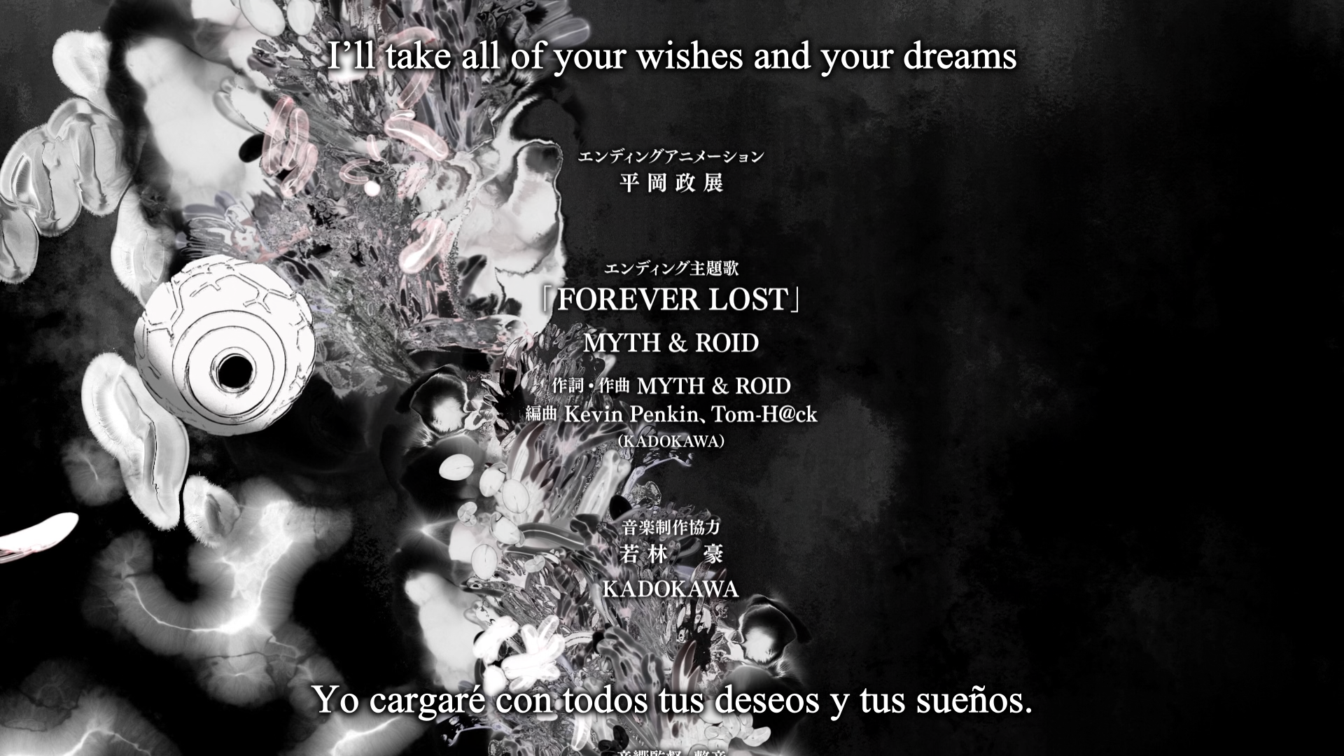 Made in Abyss Movie 3: Fukaki Tamashii no Reimei (XMX)